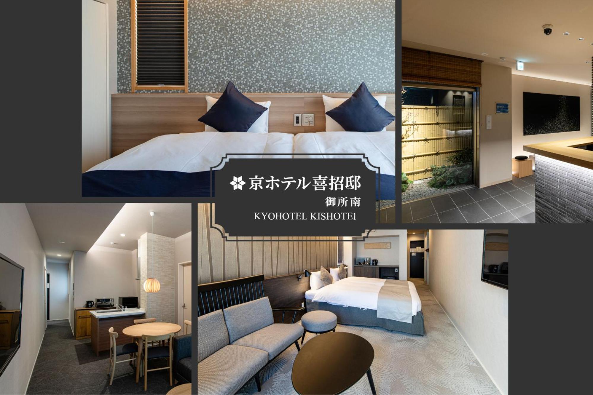 Kyohotel Kishotei Goshominami Киото Экстерьер фото